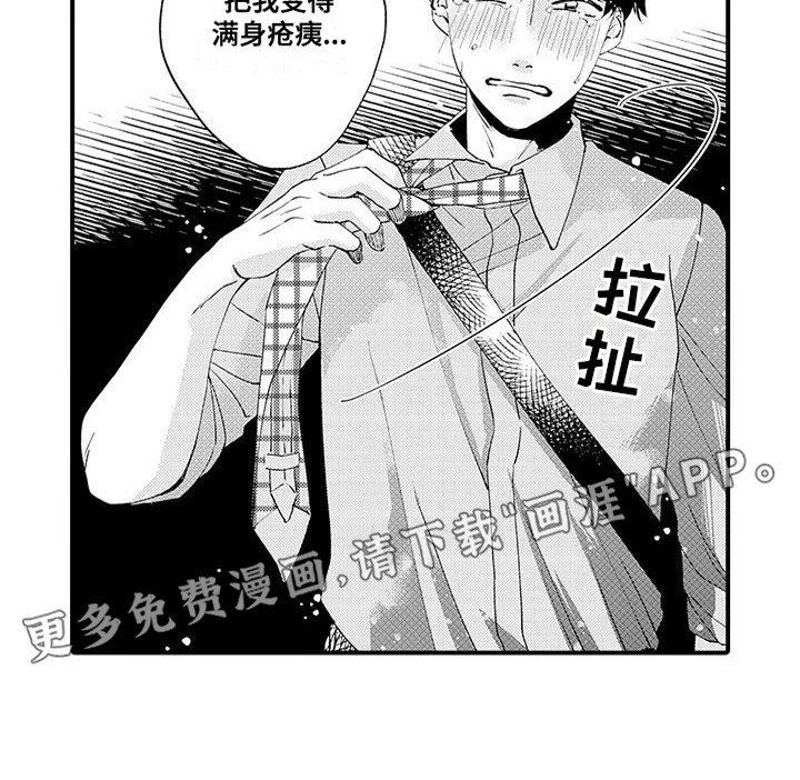 第11章：破罐破摔