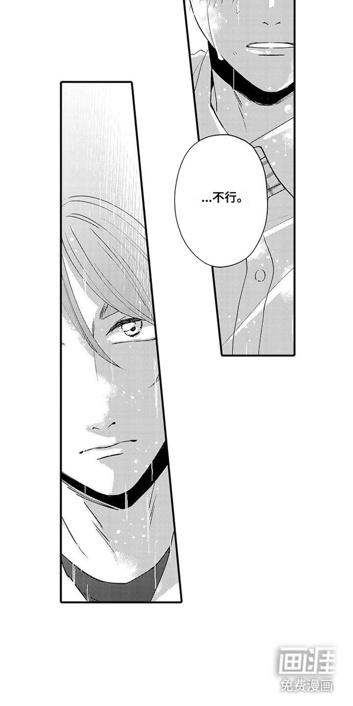 第12章：拒绝