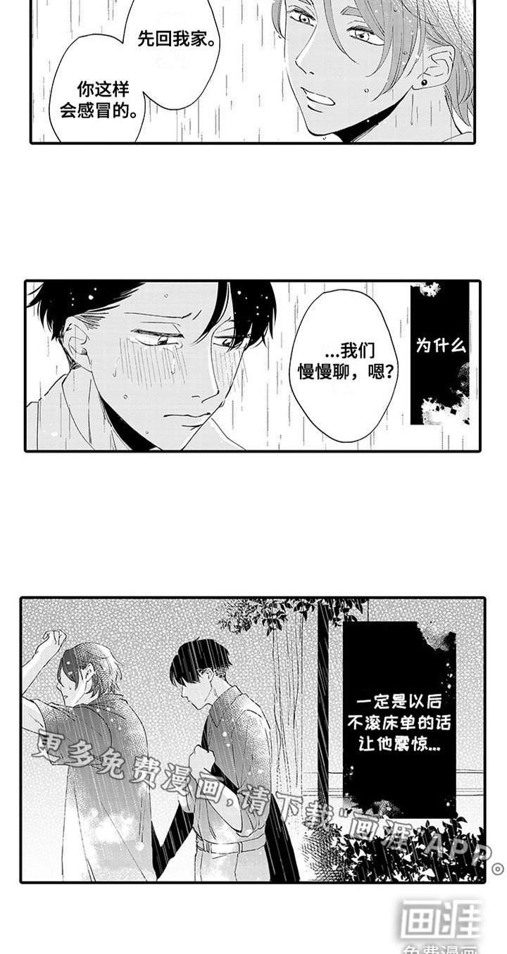 第12章：拒绝