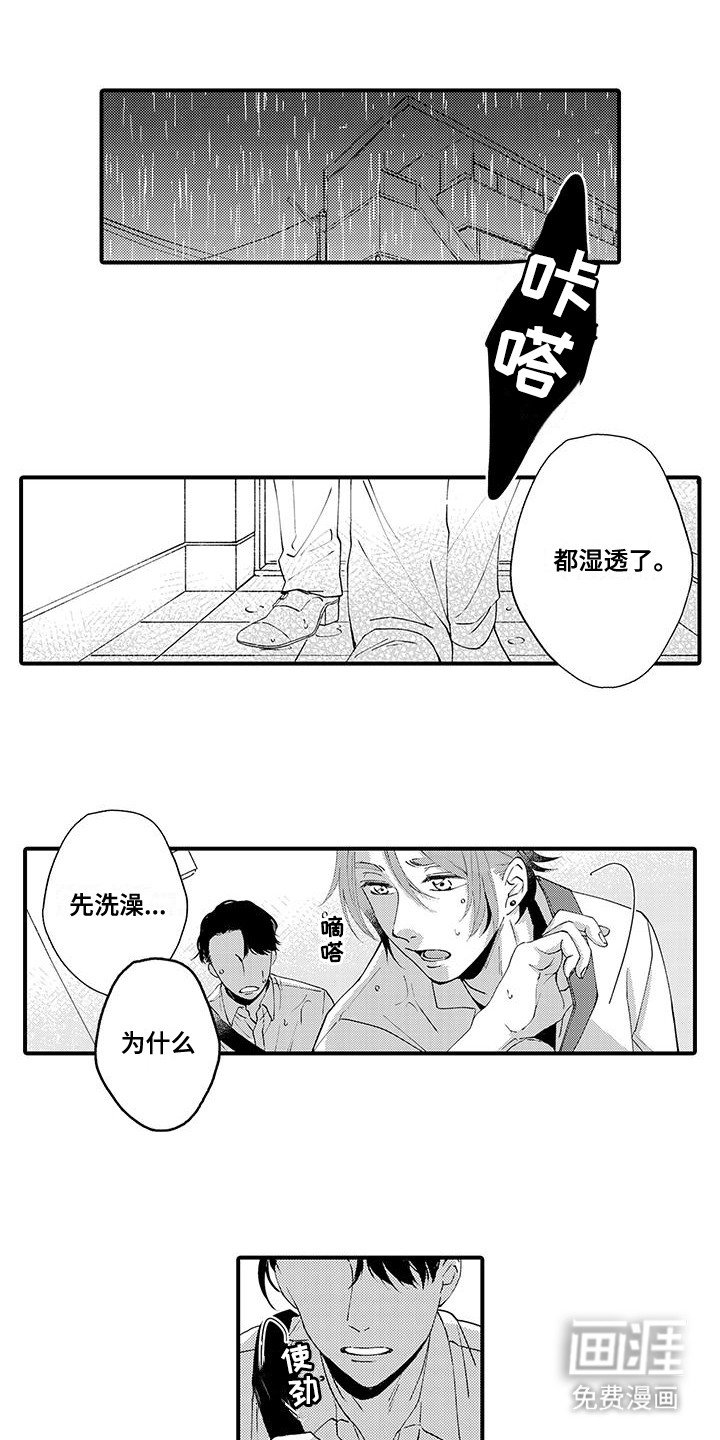 第12章：拒绝