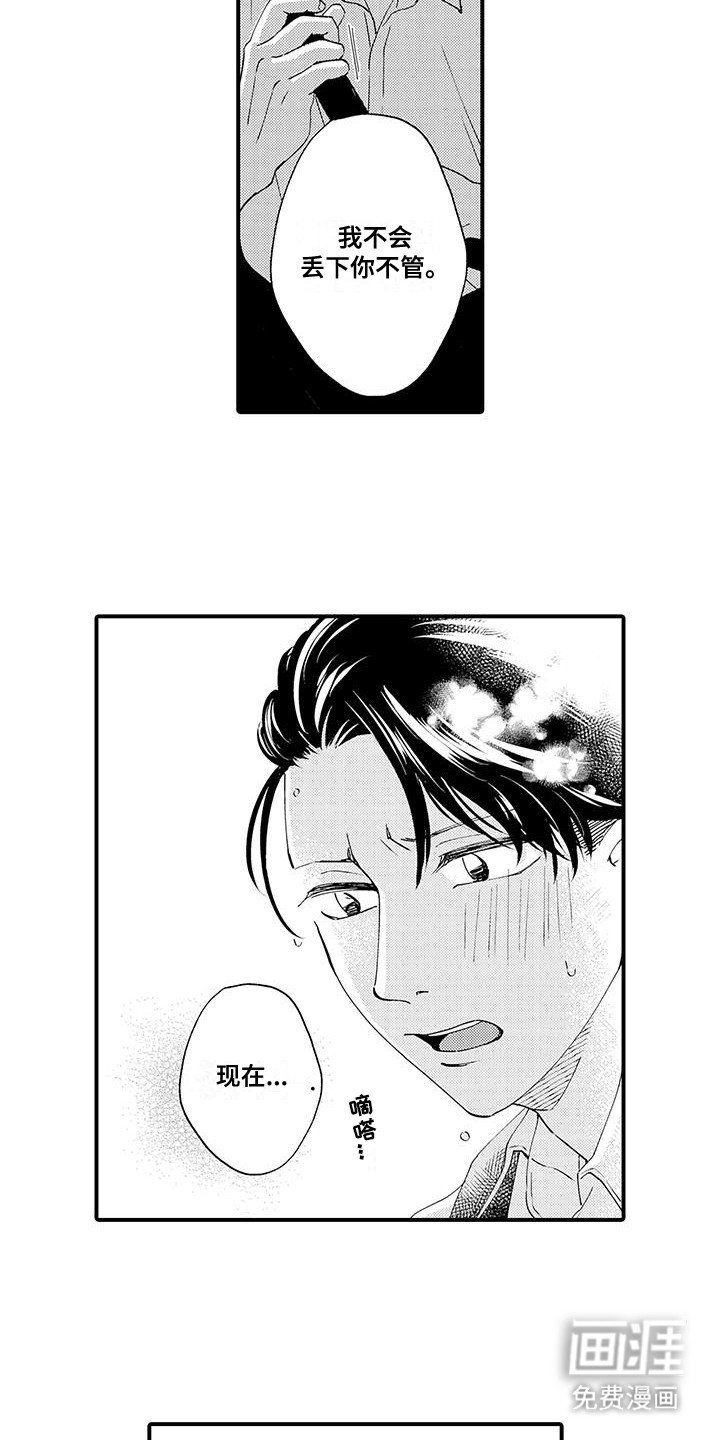 第12章：拒绝