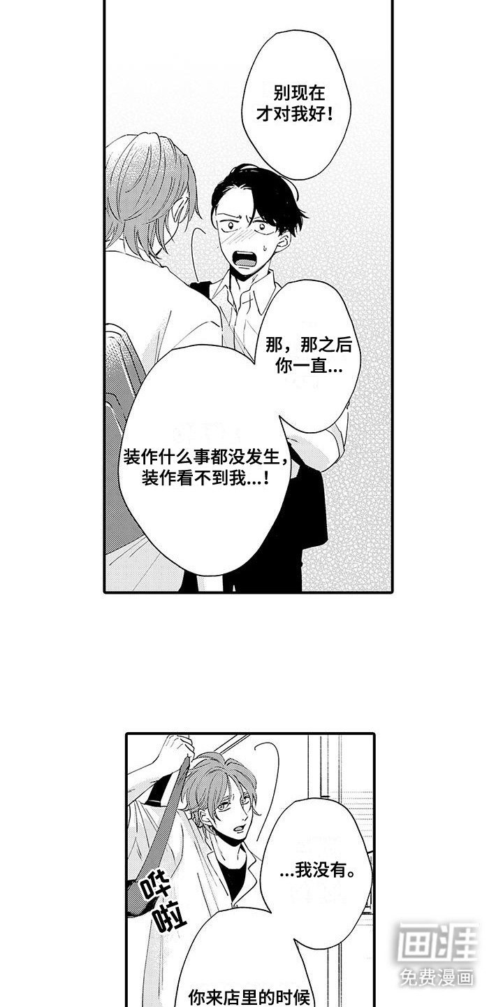 第12章：拒绝