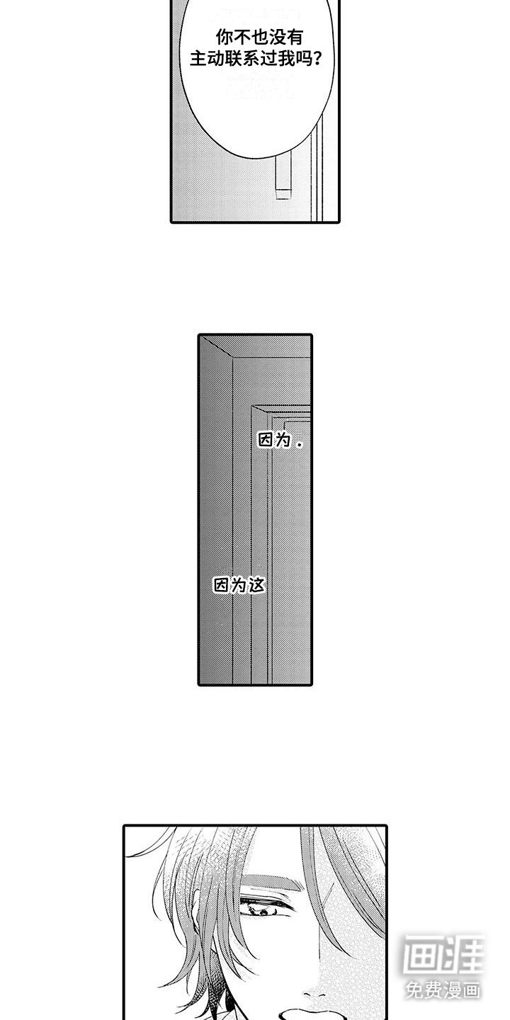 第12章：拒绝
