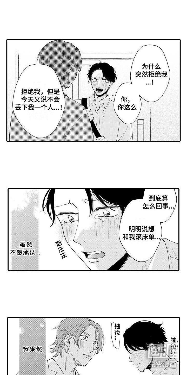 第12章：拒绝