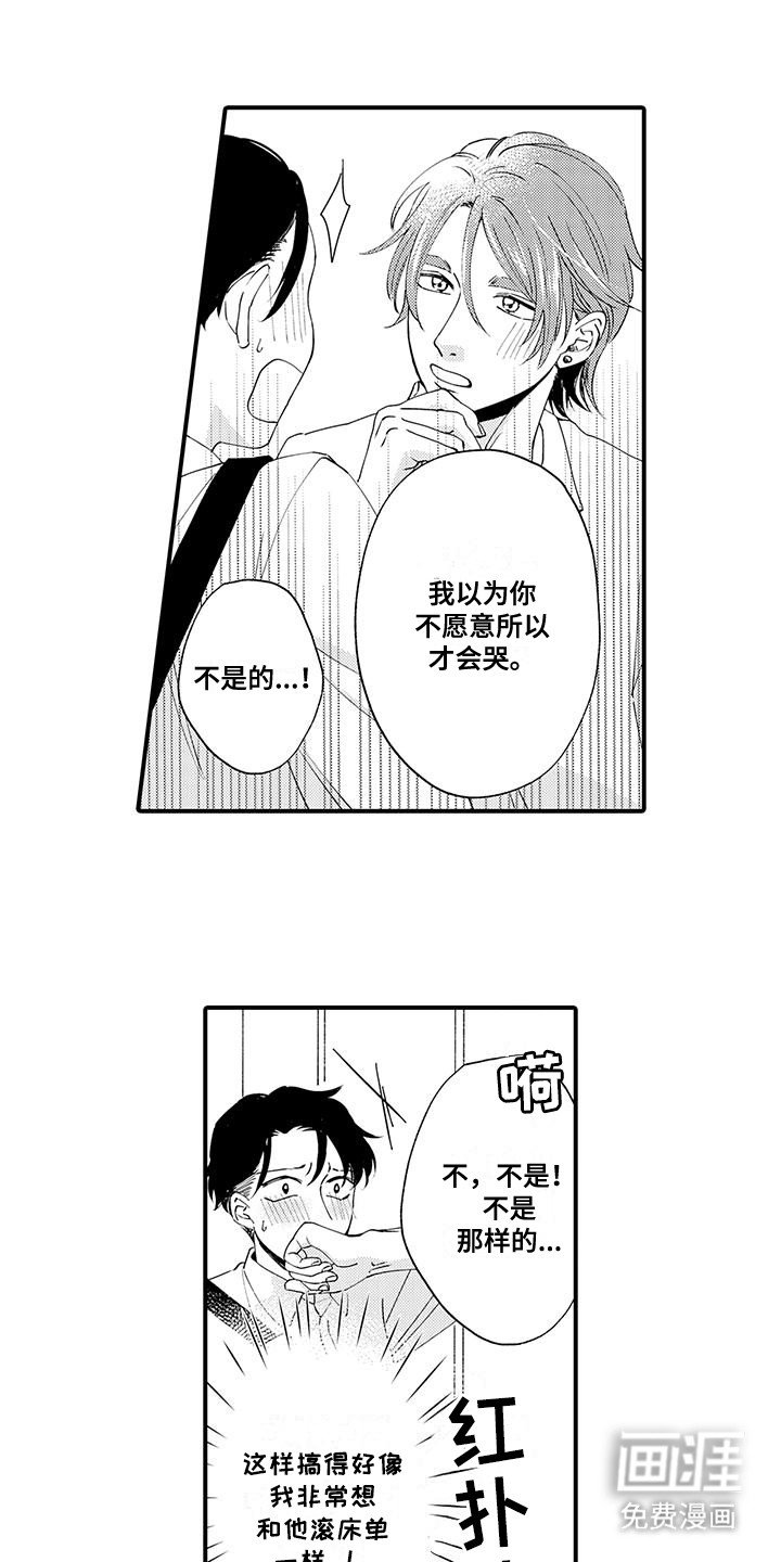 第13章：他的心意