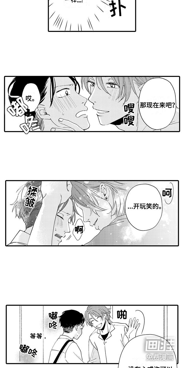 第13章：他的心意