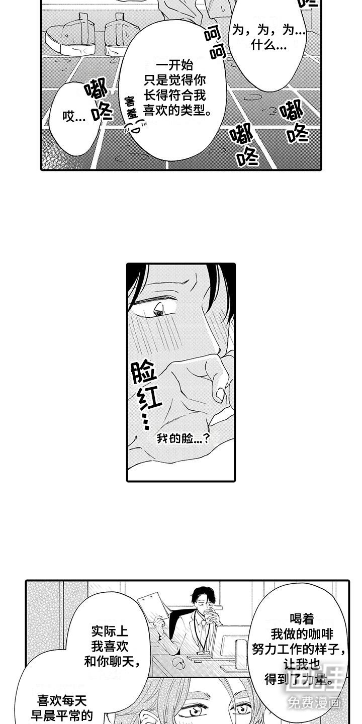 第13章：他的心意