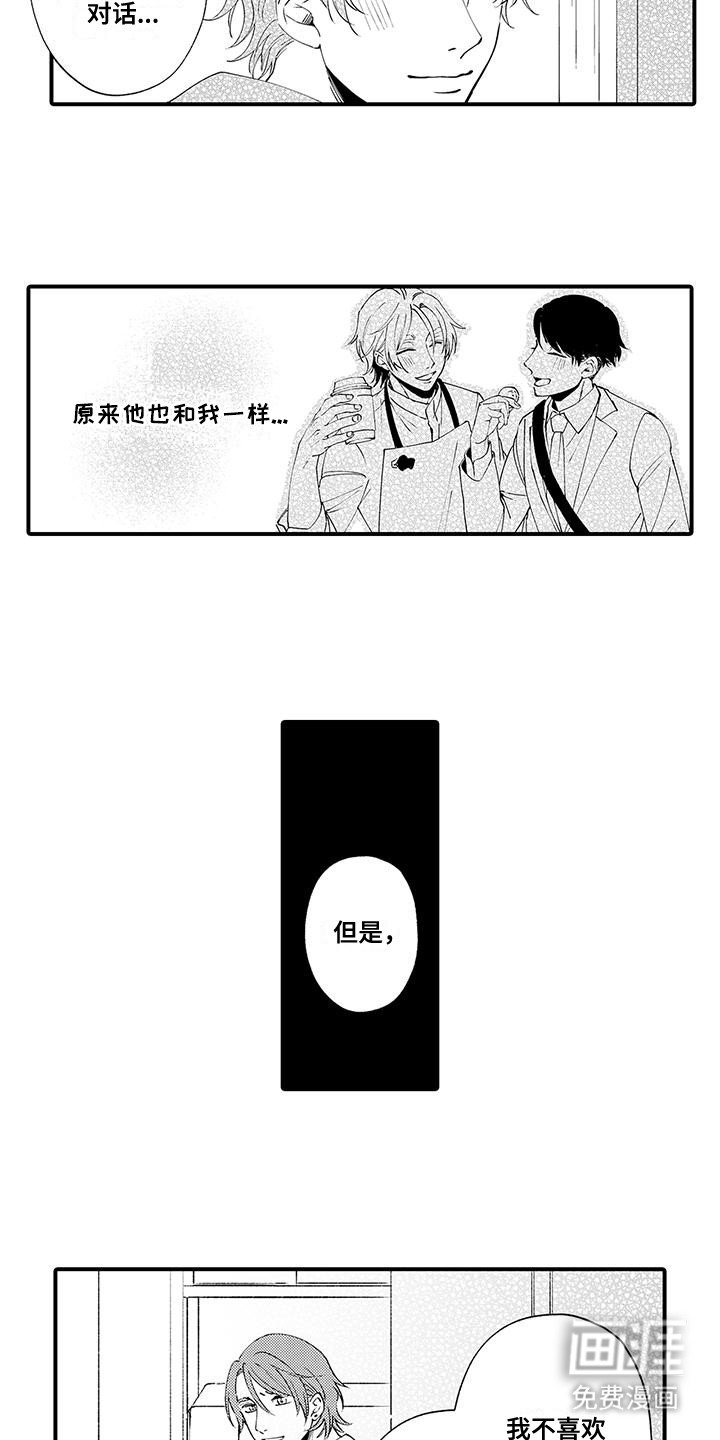 第13章：他的心意