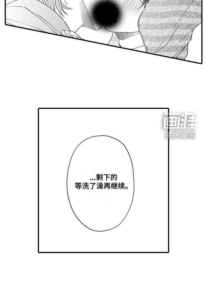 第13章：他的心意