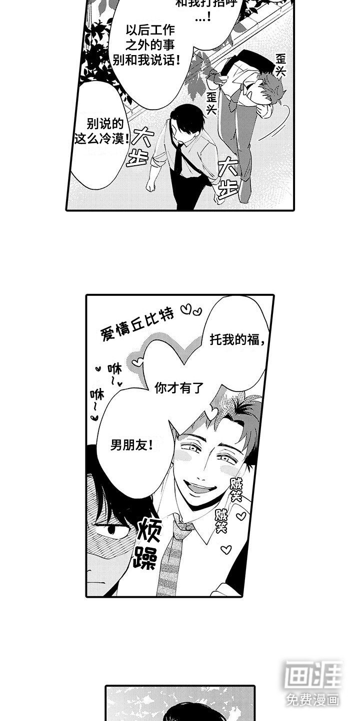 第14章：理直气壮