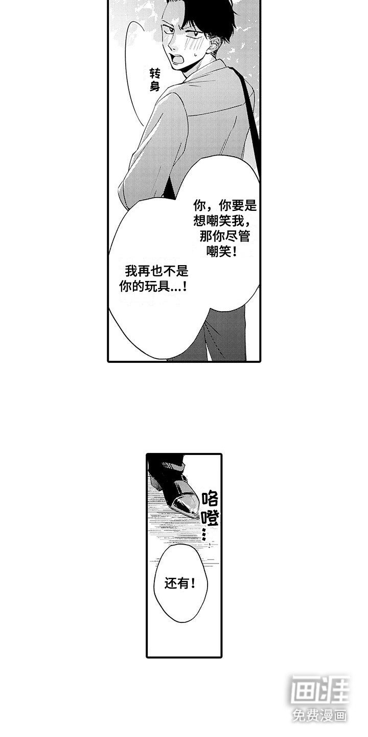 第14章：理直气壮