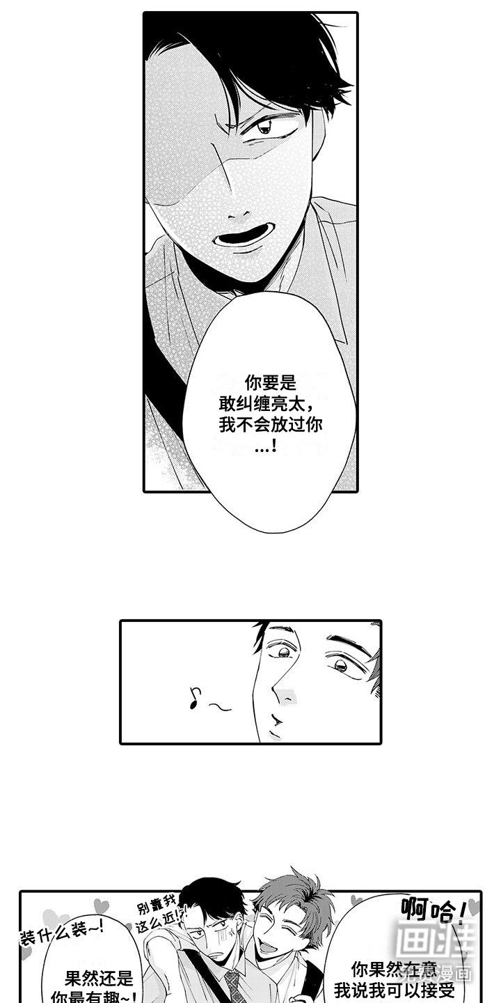 第14章：理直气壮