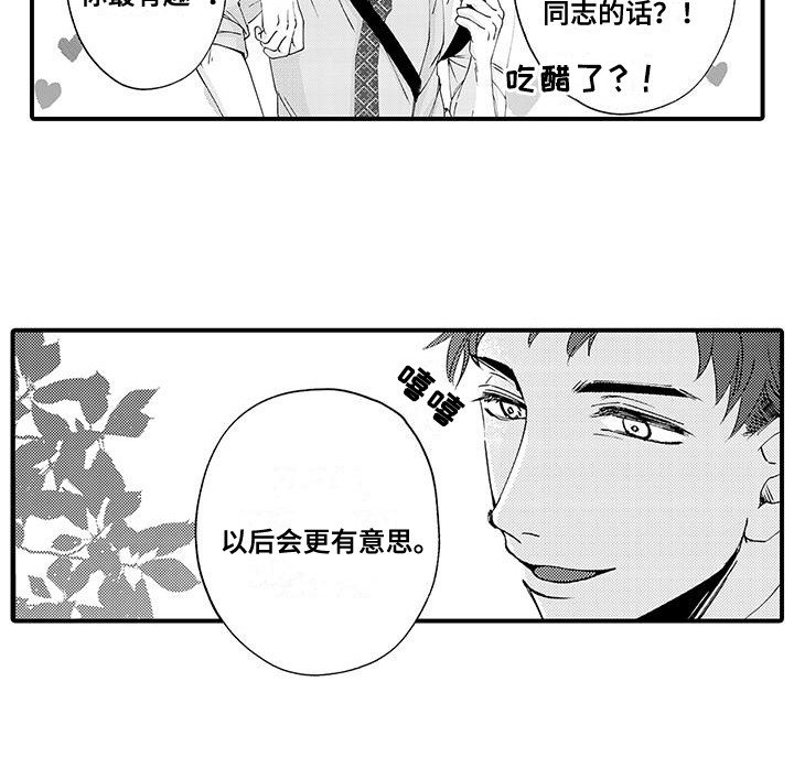 第14章：理直气壮
