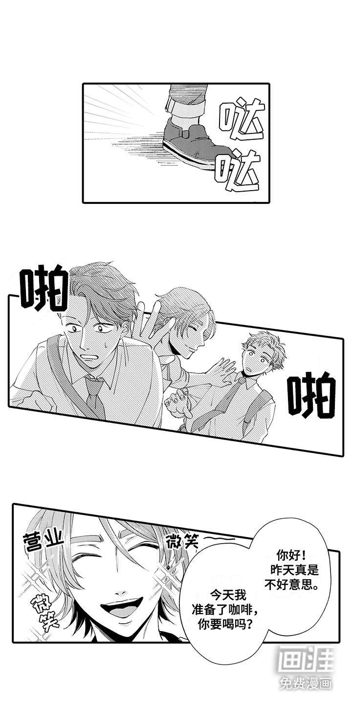 第14章：理直气壮