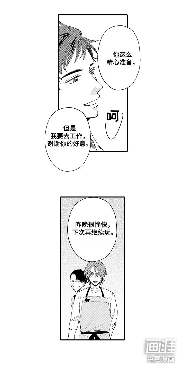 第14章：理直气壮