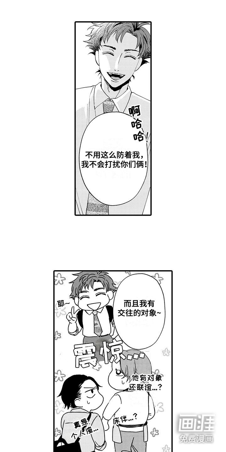 第14章：理直气壮