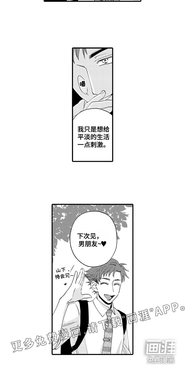 第14章：理直气壮