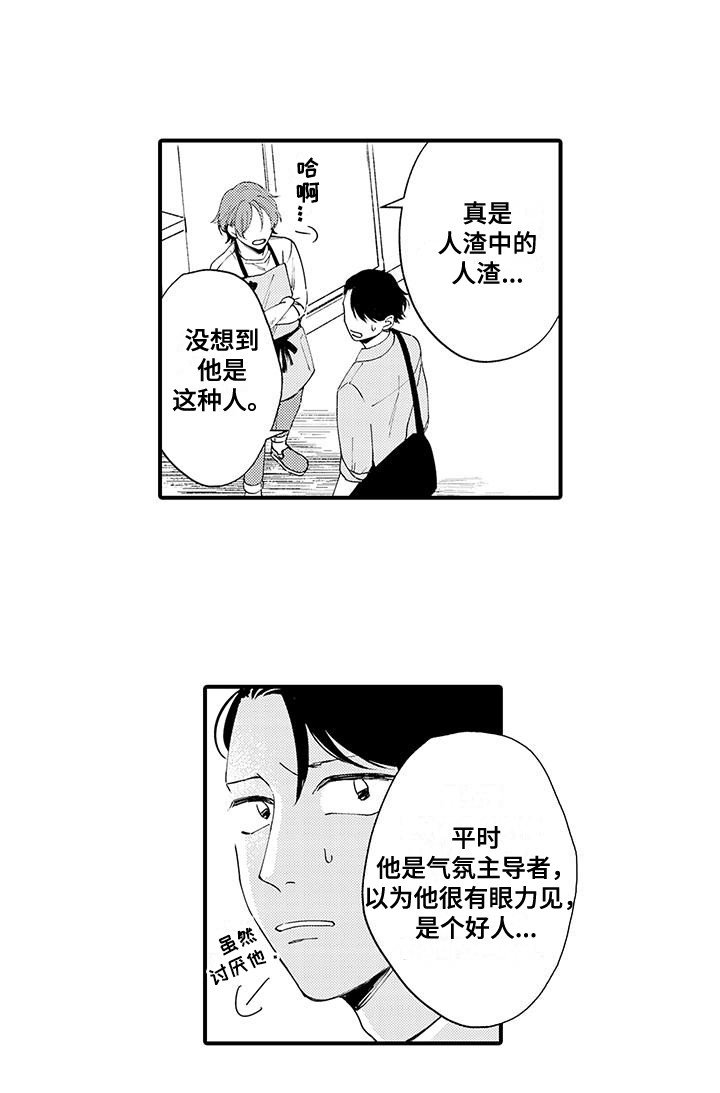 第14章：理直气壮