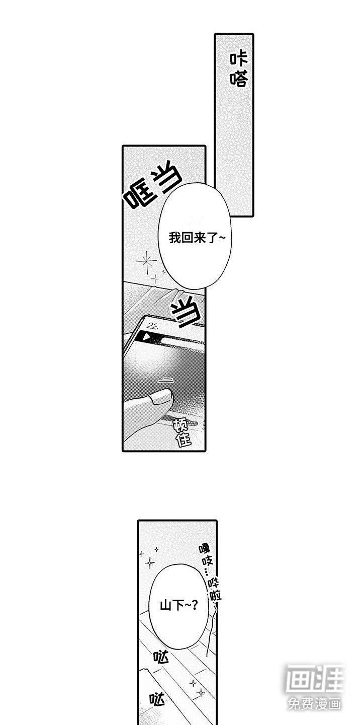 第15章：同居生活