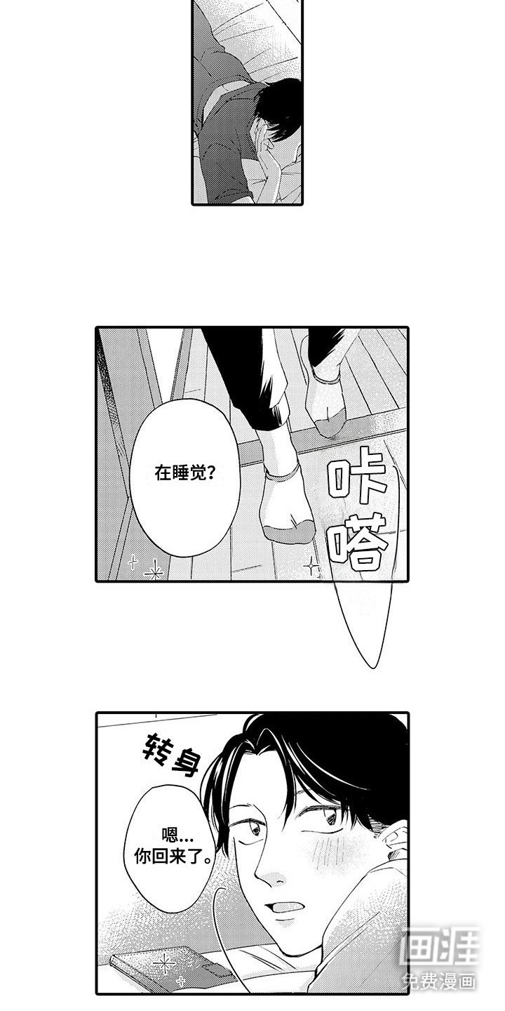 第15章：同居生活