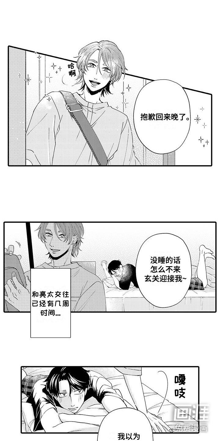第15章：同居生活
