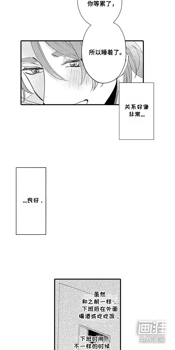 第15章：同居生活