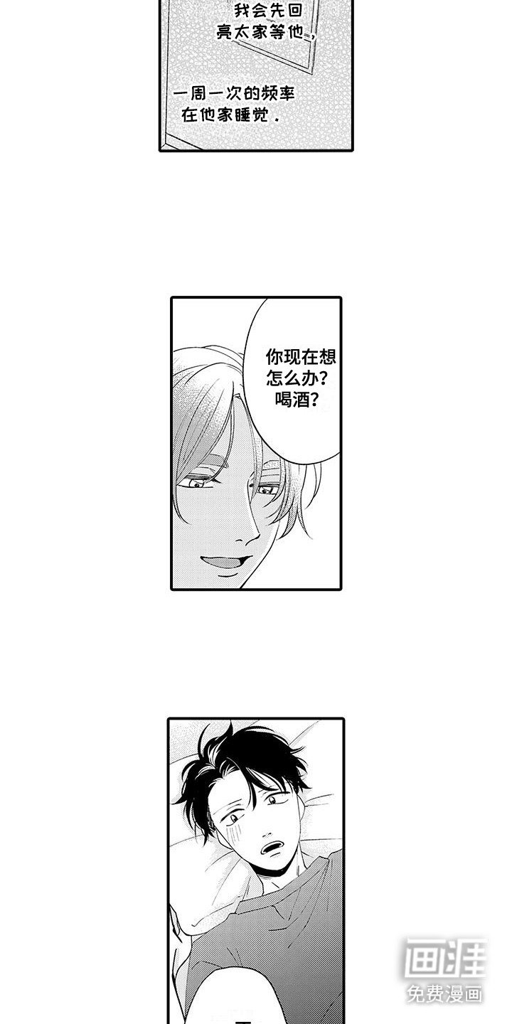 第15章：同居生活