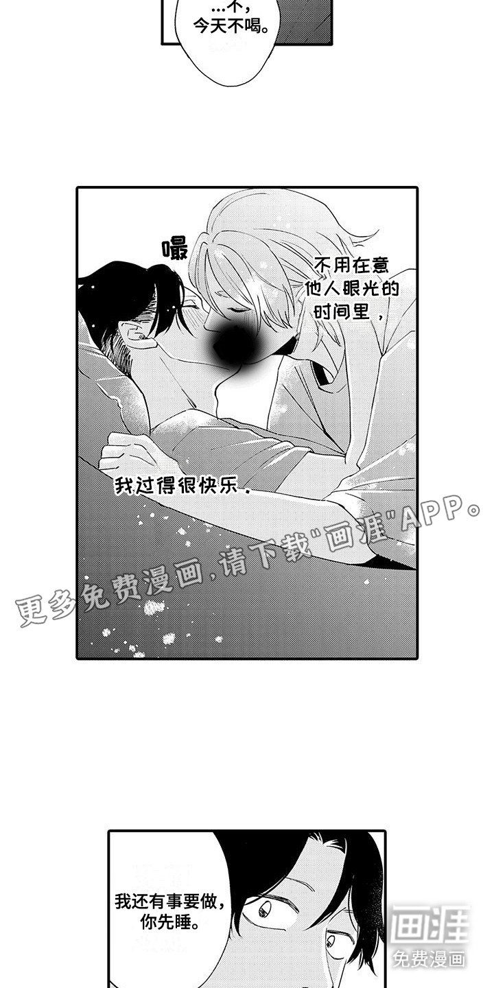 第15章：同居生活