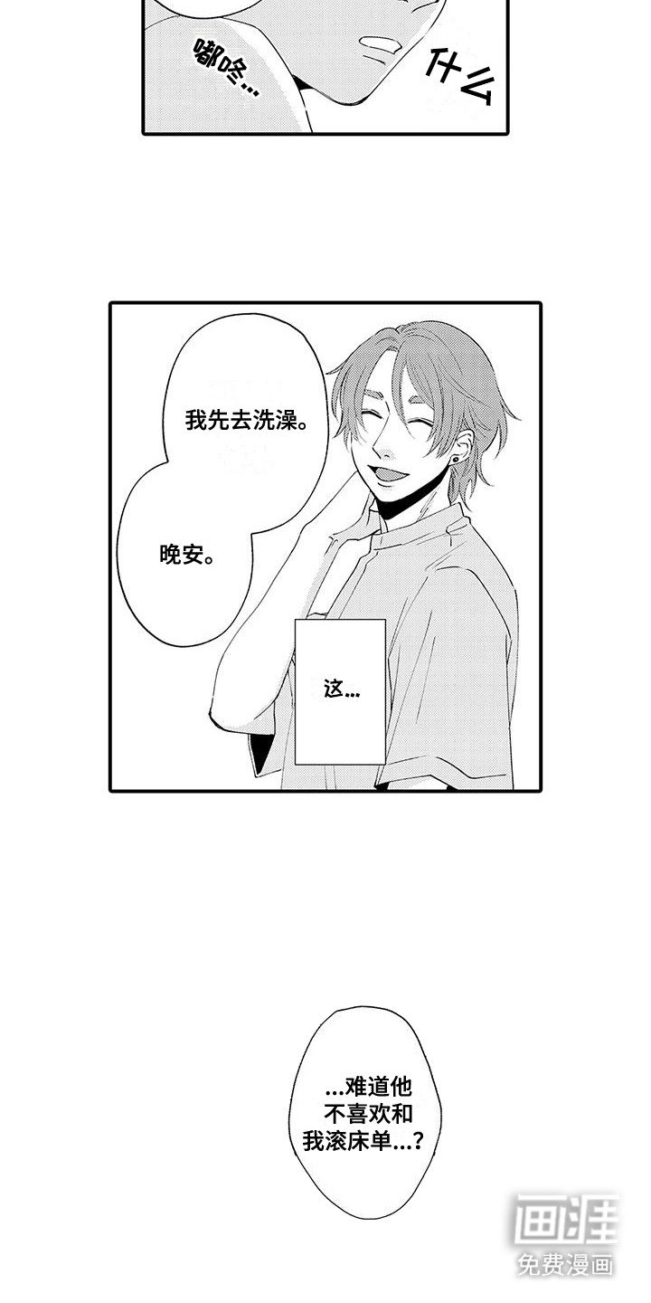 第15章：同居生活