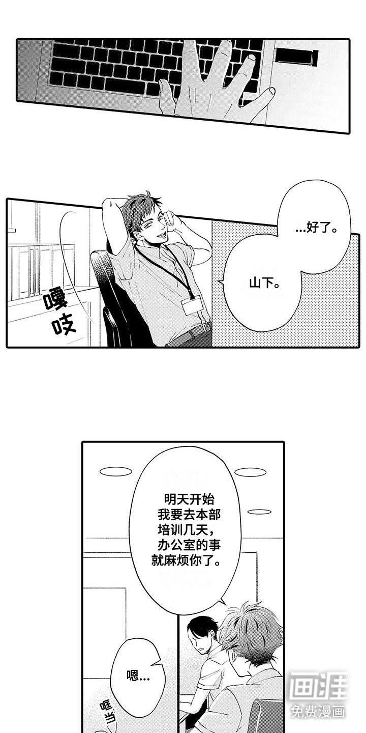 第16章：挑拨离间