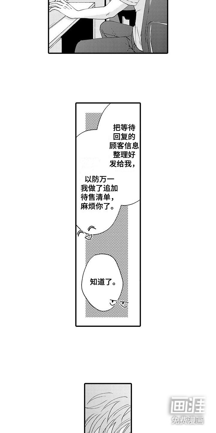 第16章：挑拨离间