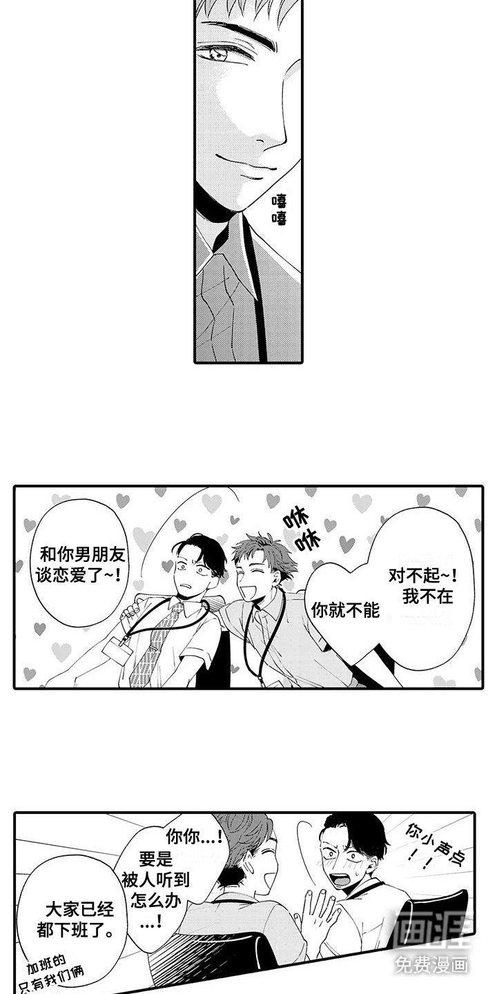 第16章：挑拨离间