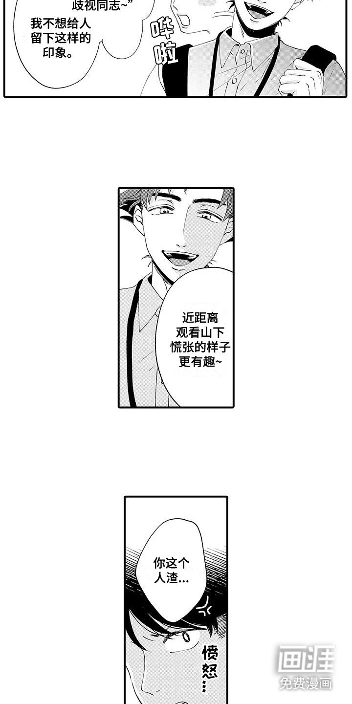 第16章：挑拨离间