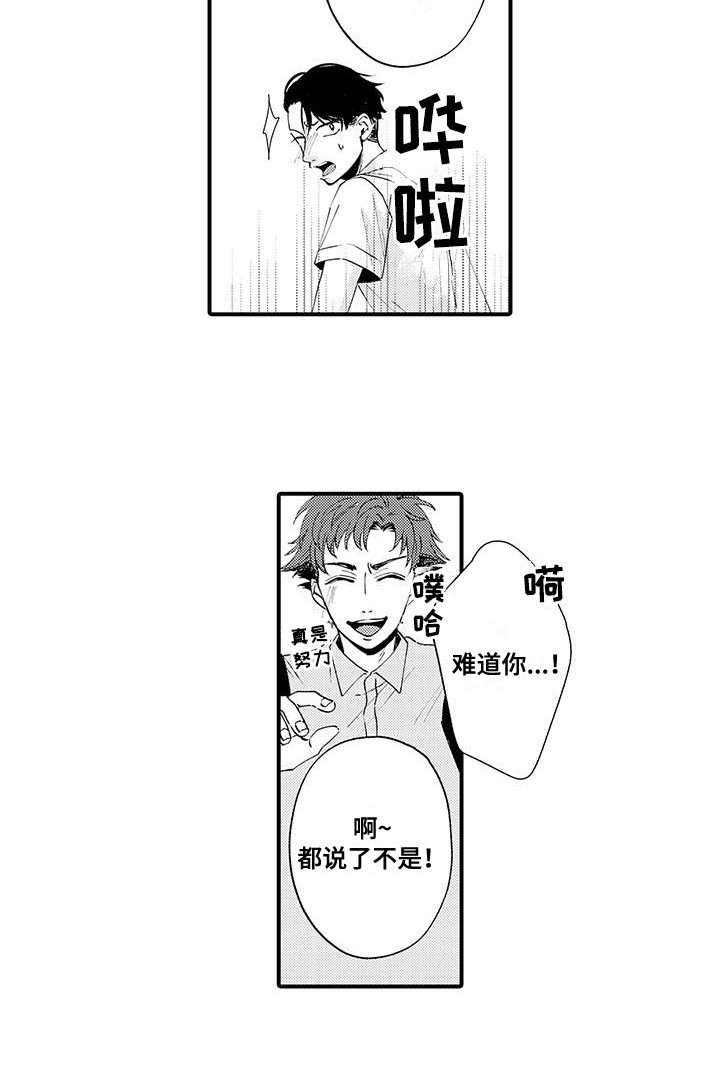 第16章：挑拨离间