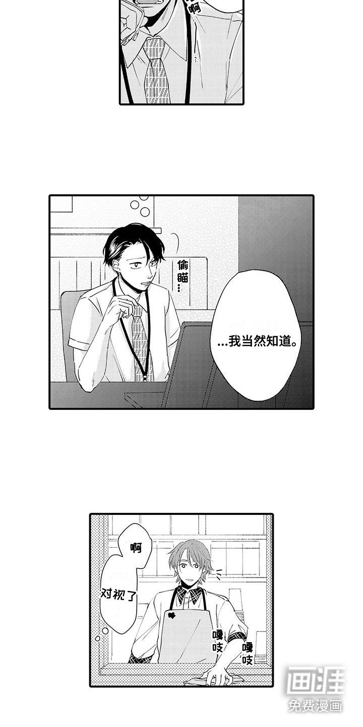 第16章：挑拨离间