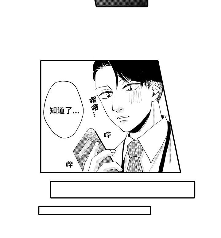 第16章：挑拨离间