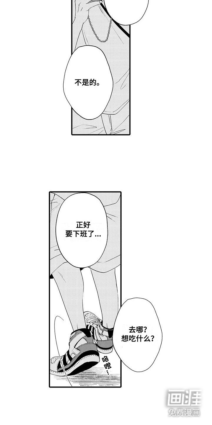 第17章：陌生男孩