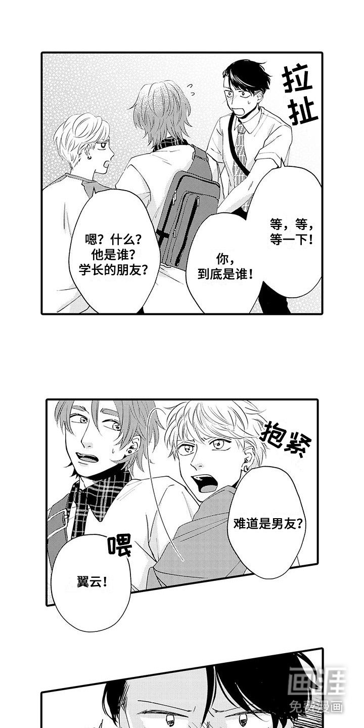 第17章：陌生男孩