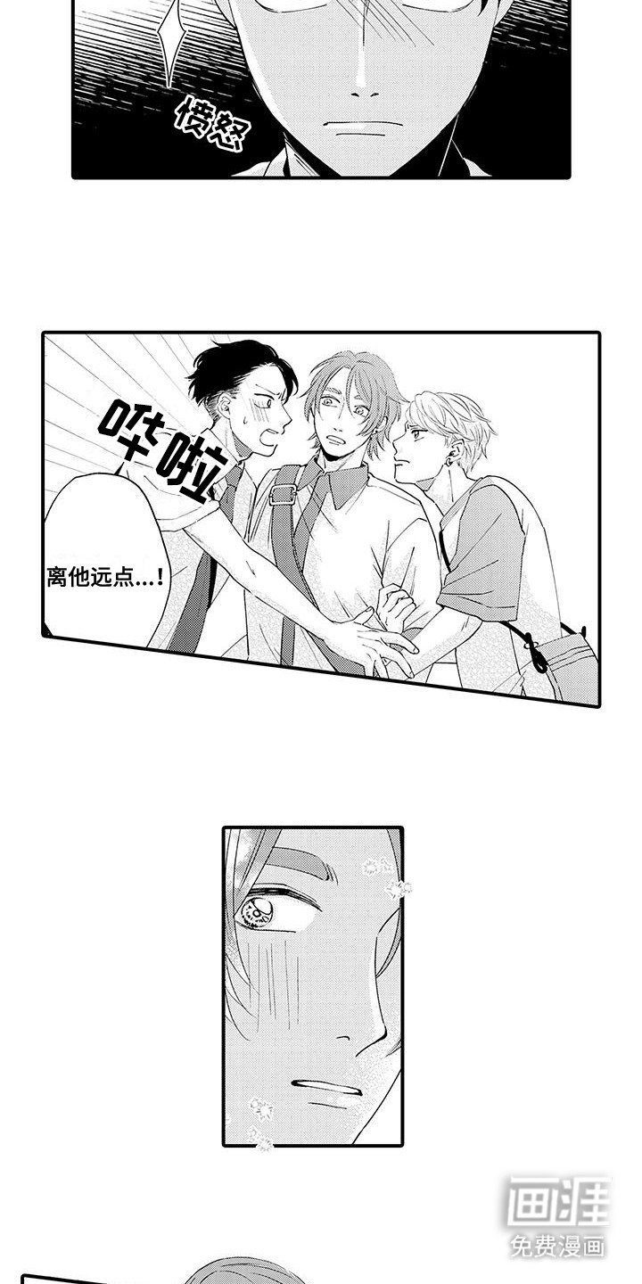 第17章：陌生男孩