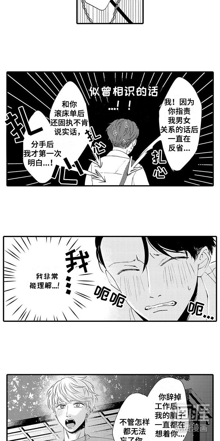 第17章：陌生男孩