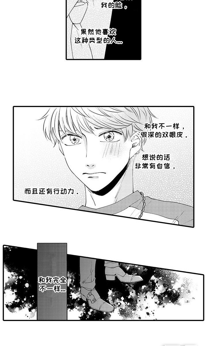 第17章：陌生男孩