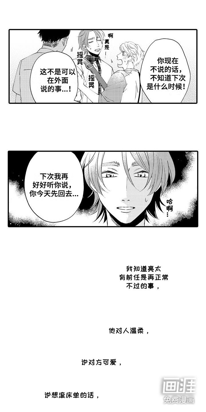 第18章：想他