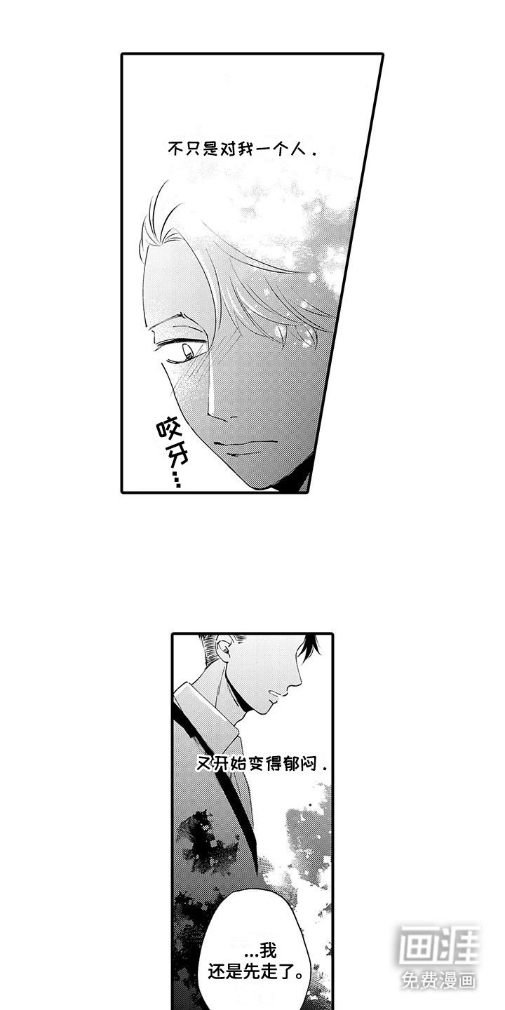 第18章：想他