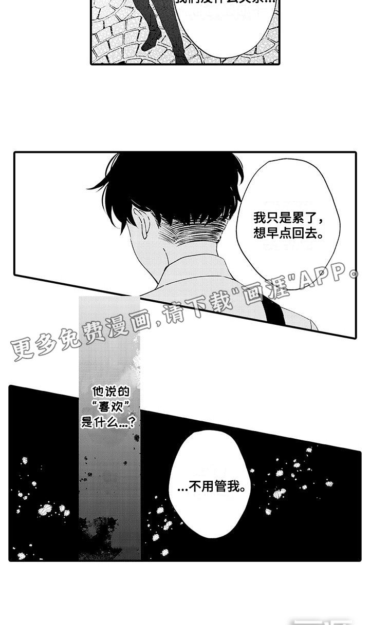 第18章：想他