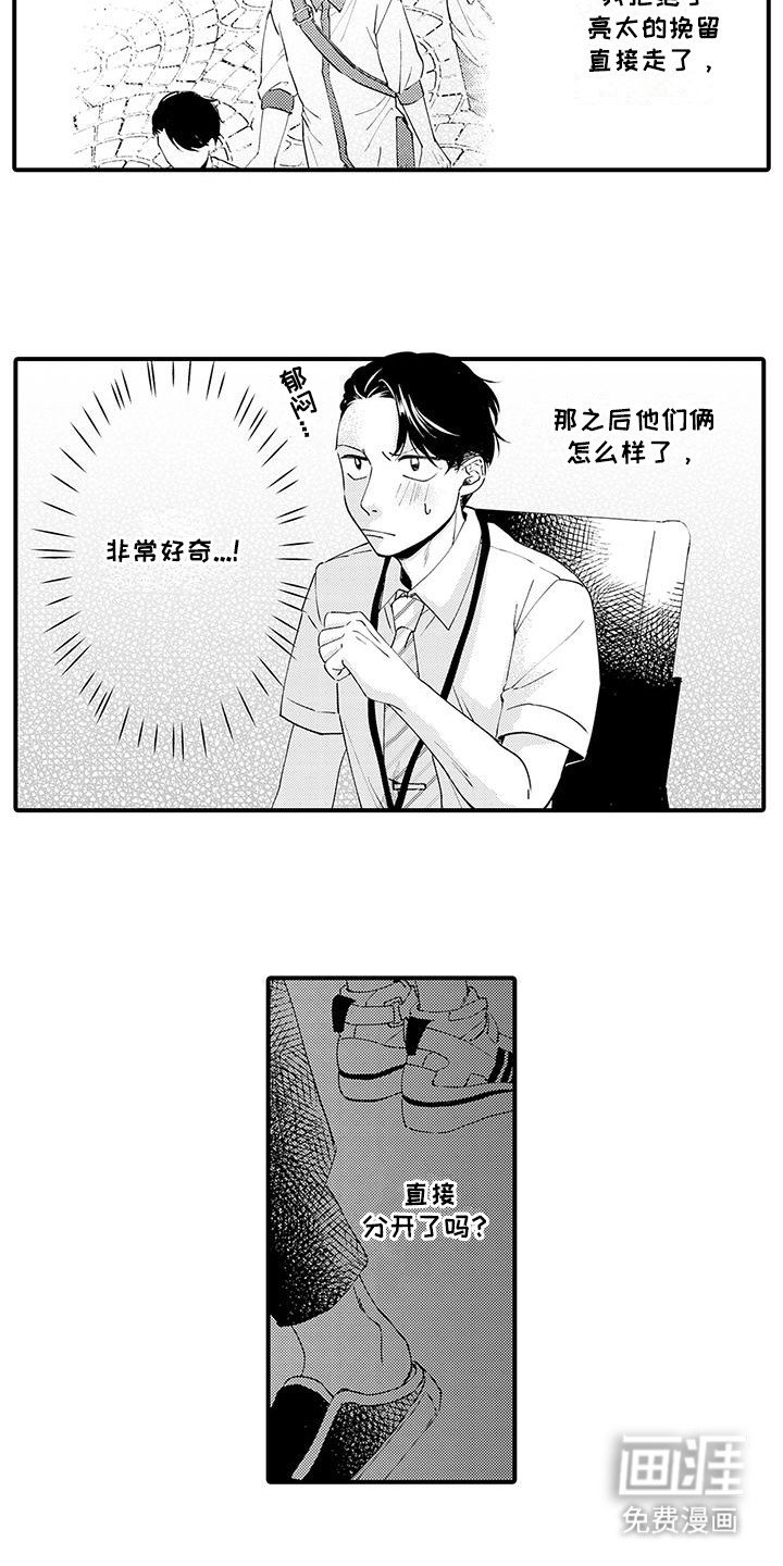 第18章：想他