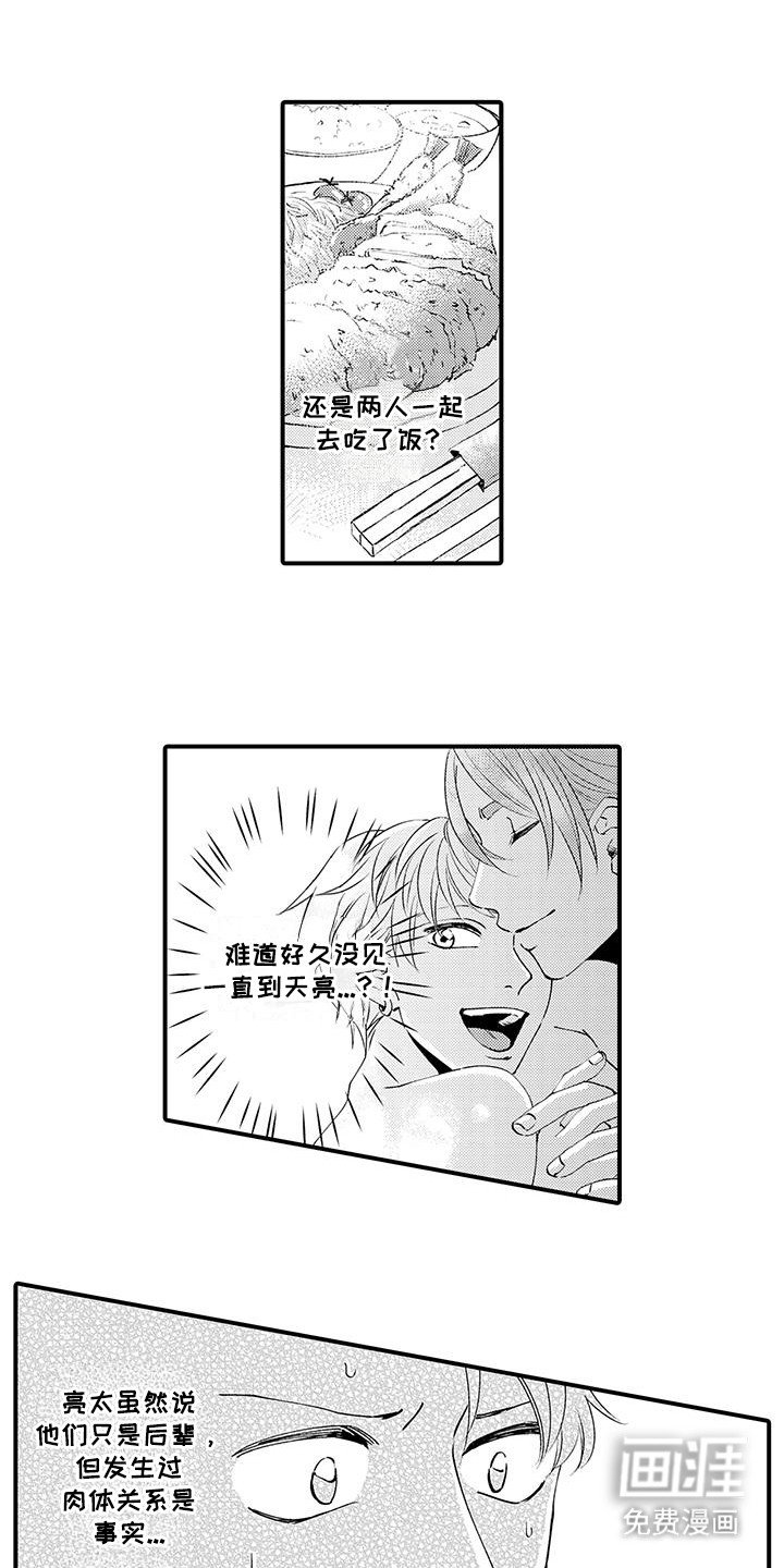 第18章：想他