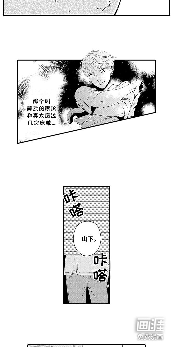 第18章：想他