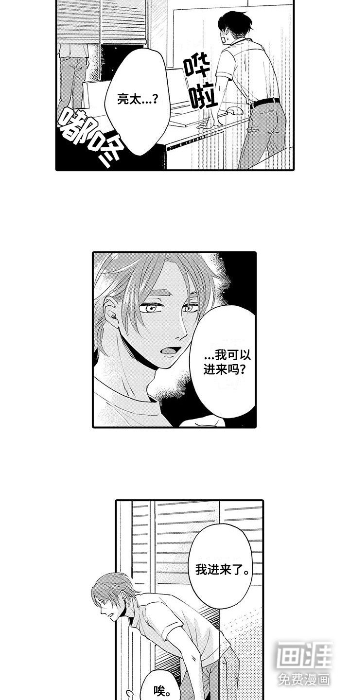 第18章：想他