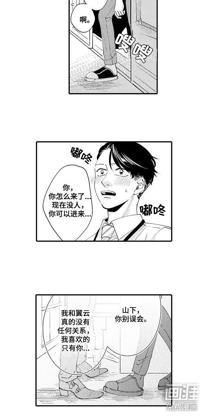 第18章：想他