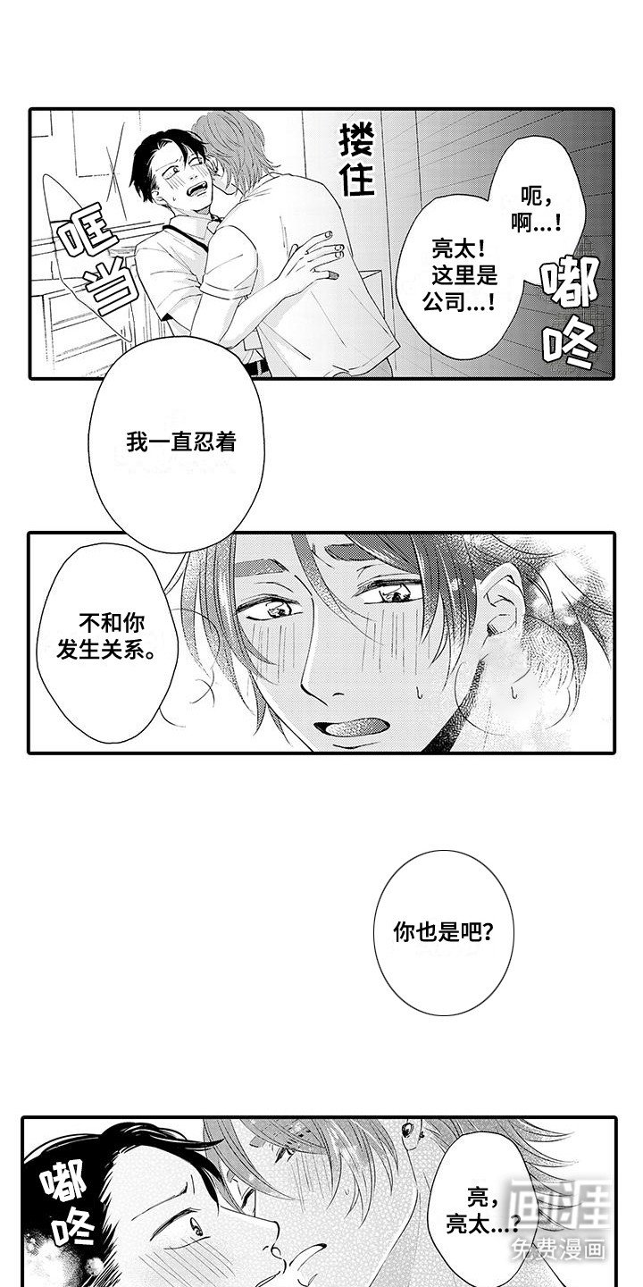 第18章：想他